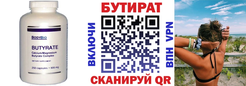 Бутират GHB  blacksprut как войти  Любань 