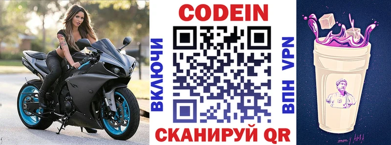 Кодеиновый сироп Lean напиток Lean (лин) MEGA ССЫЛКА Любань