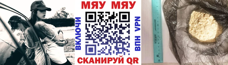 купить   Любань  Меф мука 